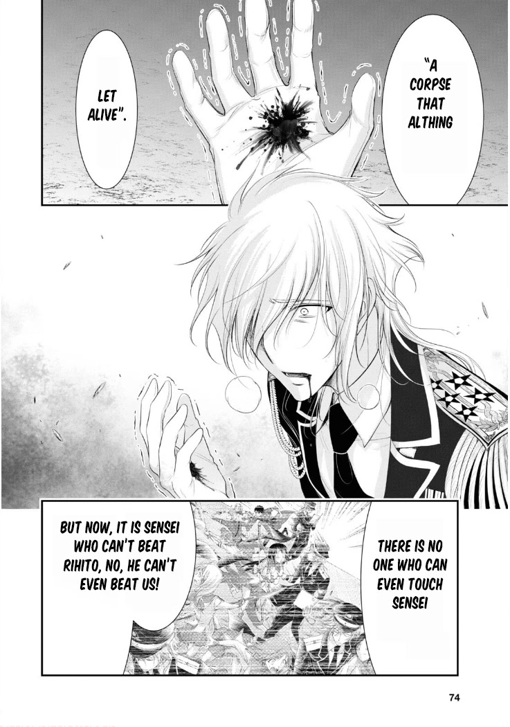 Plunderer Chapter 81 page 15 - Chapter 81: Family