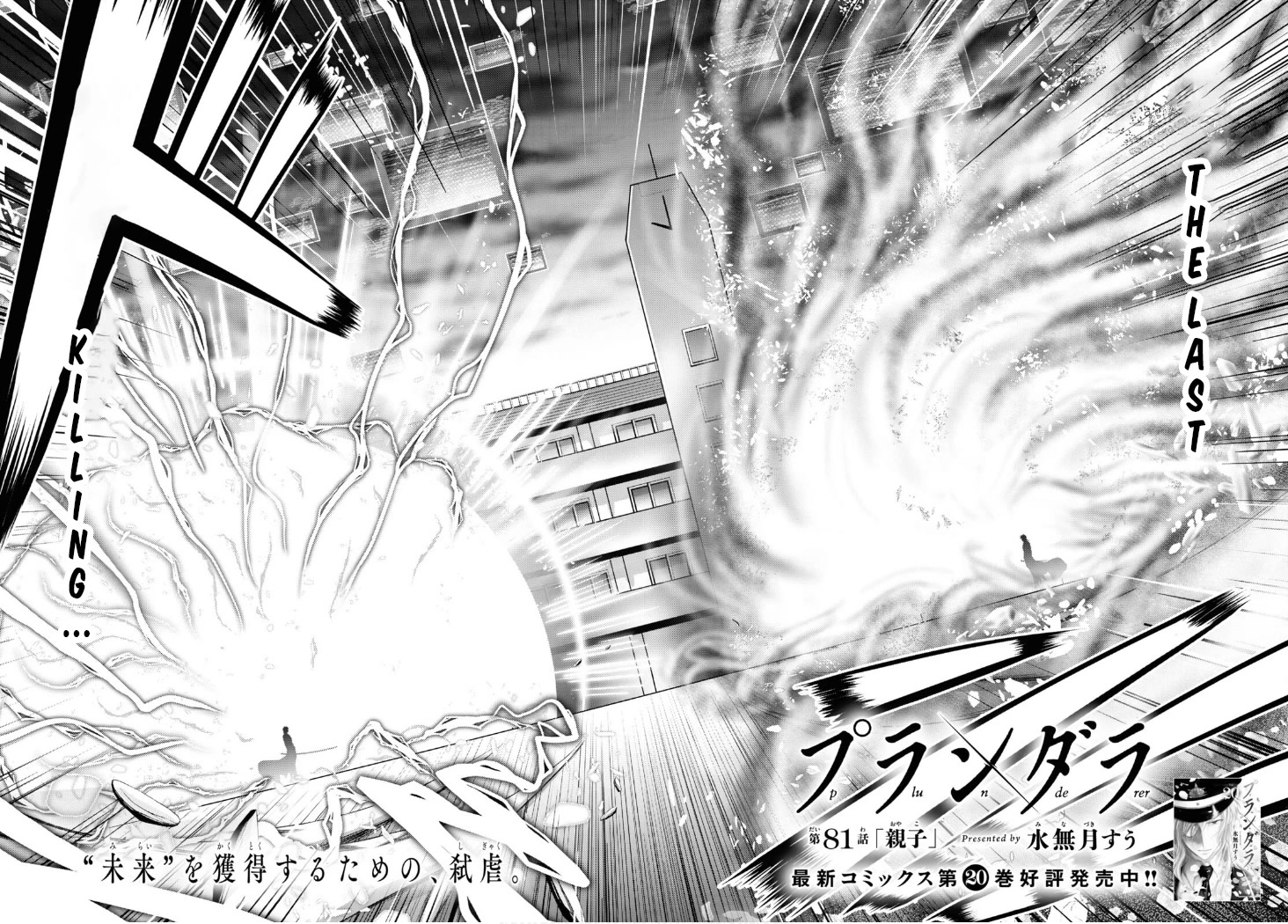 Plunderer Chapter 81 page 2 - Chapter 81: Family