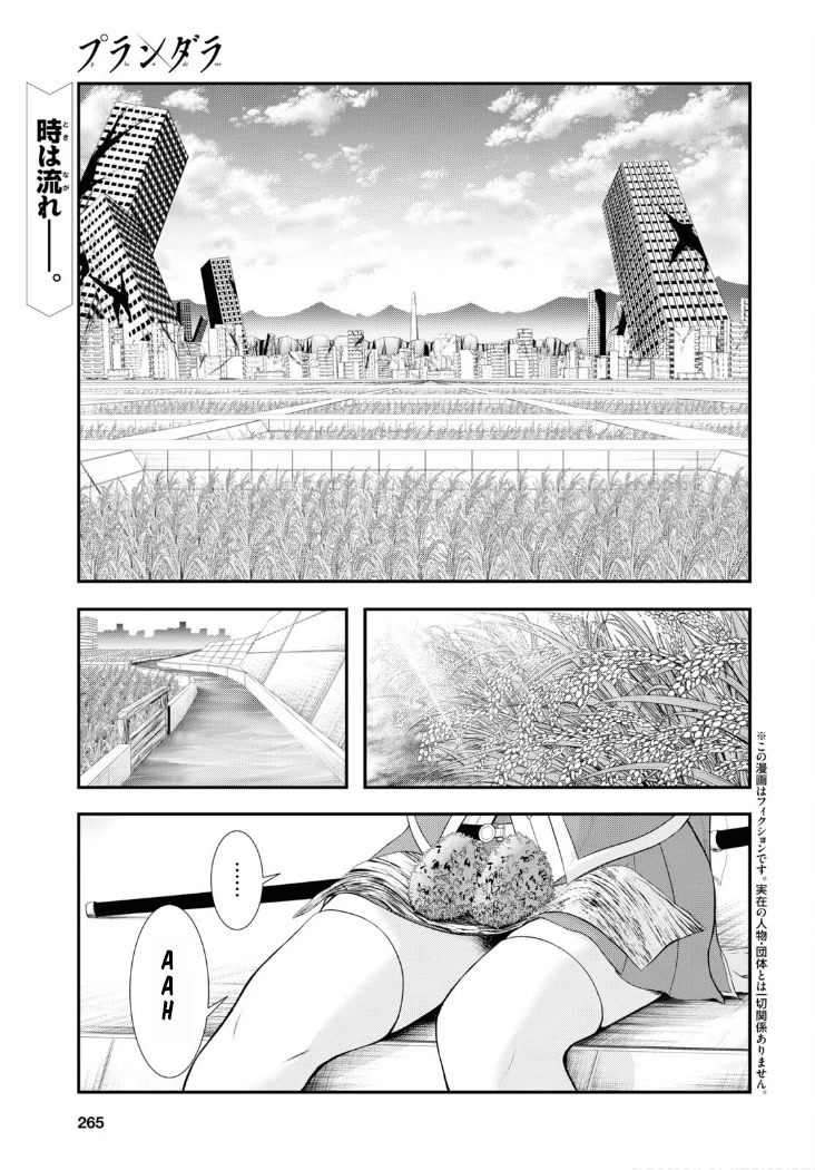Plunderer Chapter 82 page 2 - Chapter 82 [END]