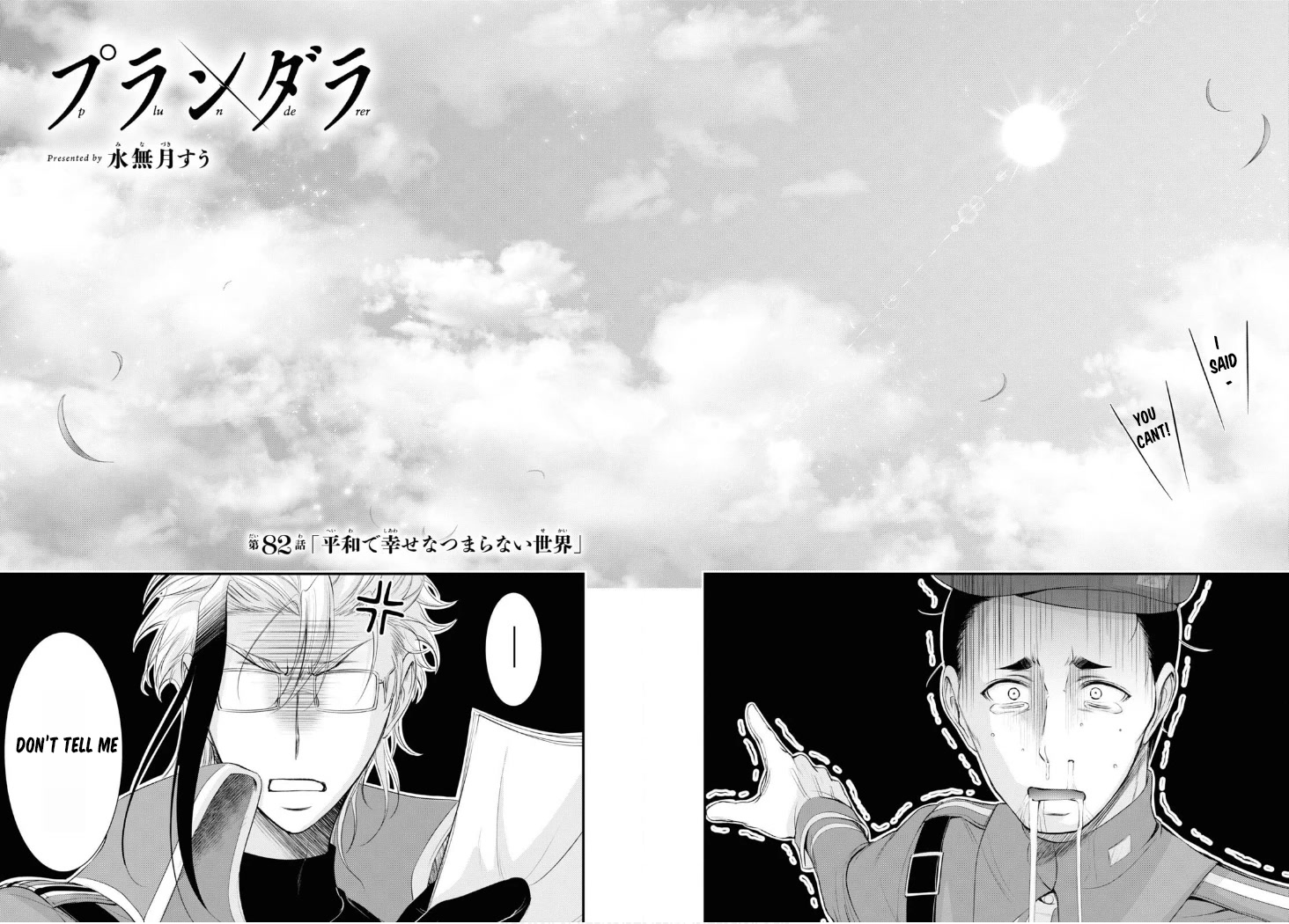 Plunderer Chapter 82 page 31 - Chapter 82 [END]