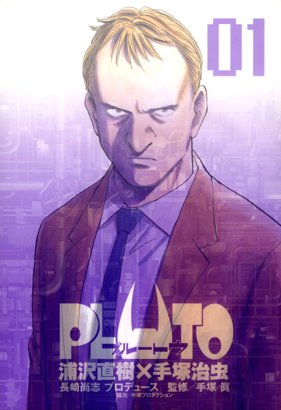 Pluto Chapter 1 page 5 - Chapter 1