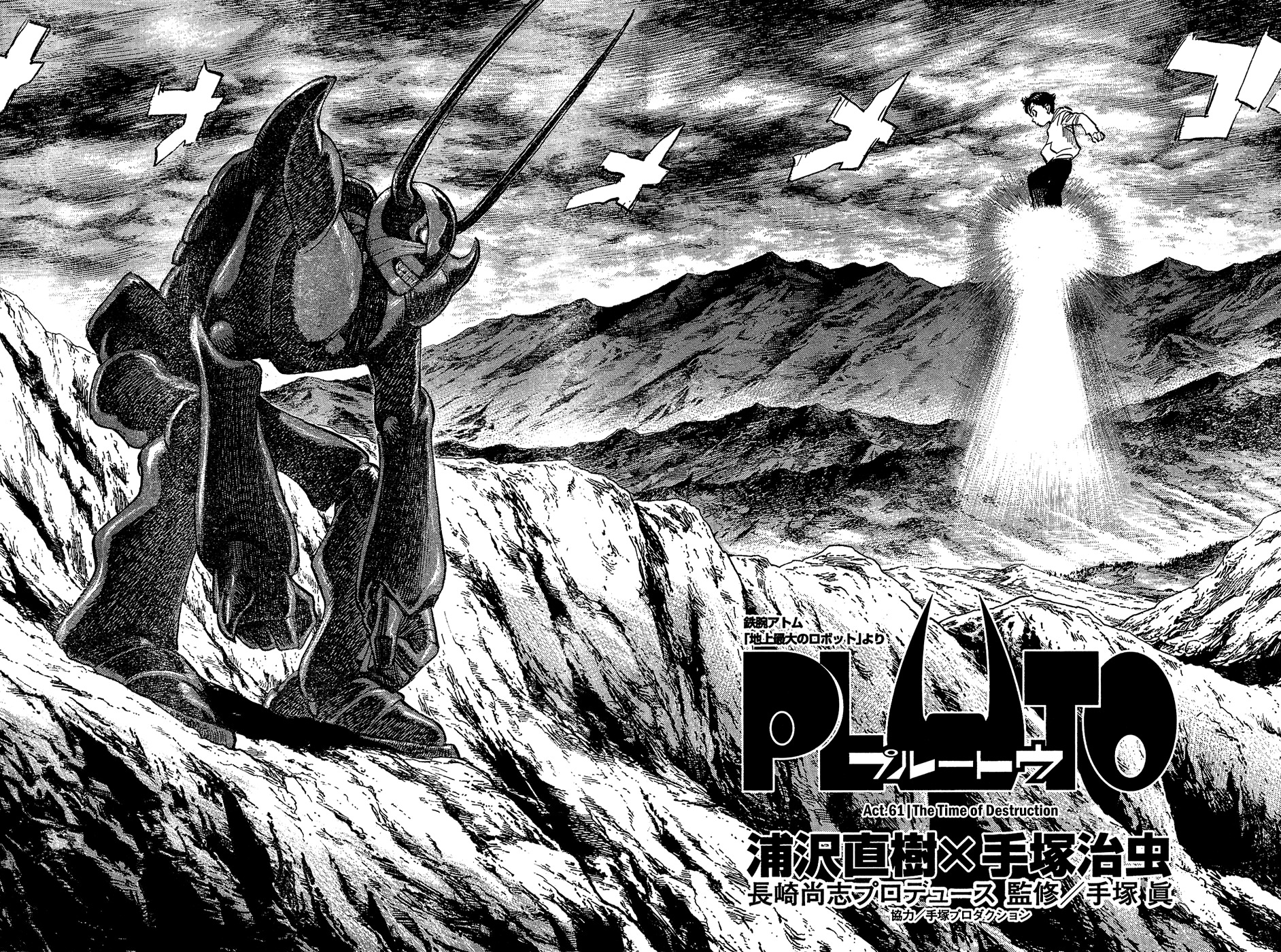 Pluto Chapter 61 page 6 - Chapter 61
