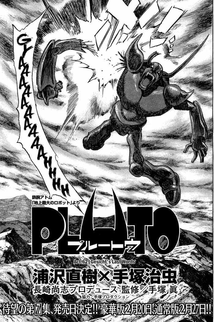 Pluto Chapter 62 page 5 - Chapter 62