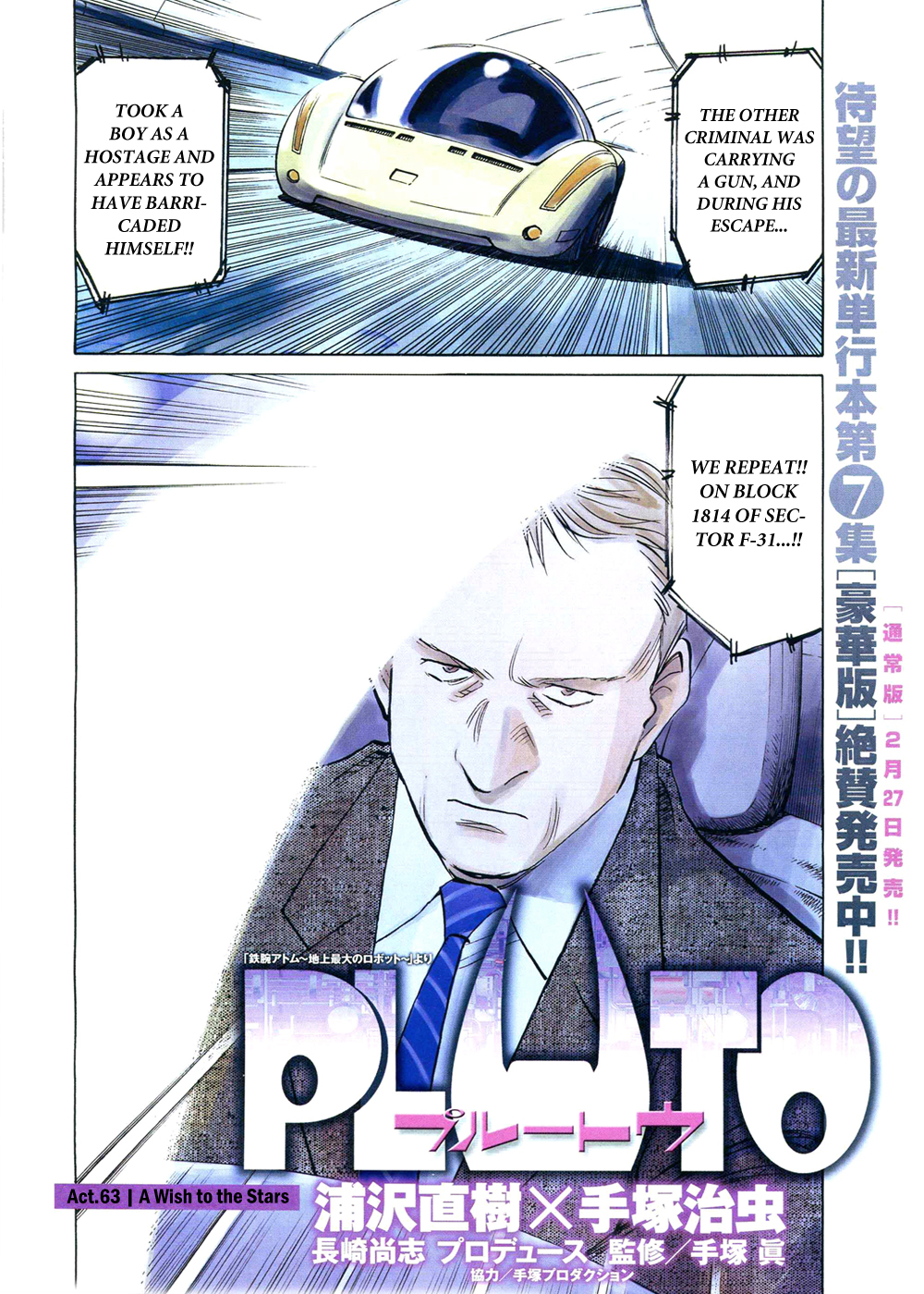 Pluto Chapter 63 page 2 - Chapter 63