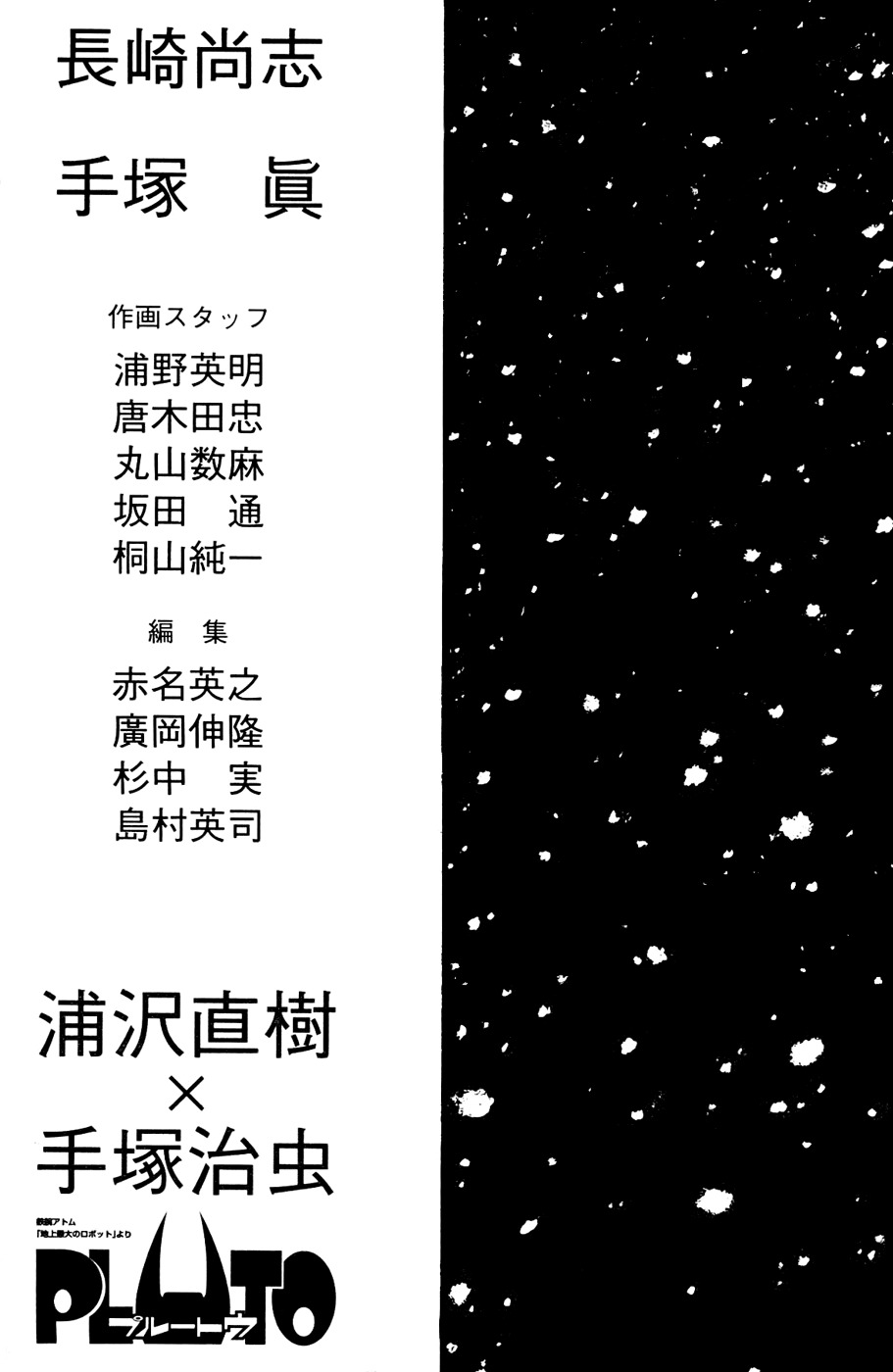 Pluto Chapter 65 page 23 - Chapter 65 [END]