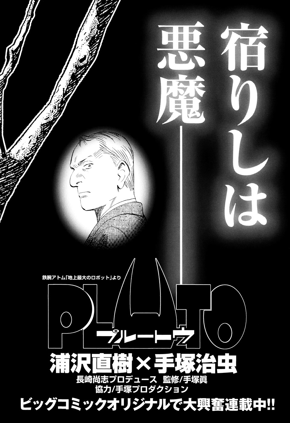 Pluto Chapter 7 page 35 - Chapter 7