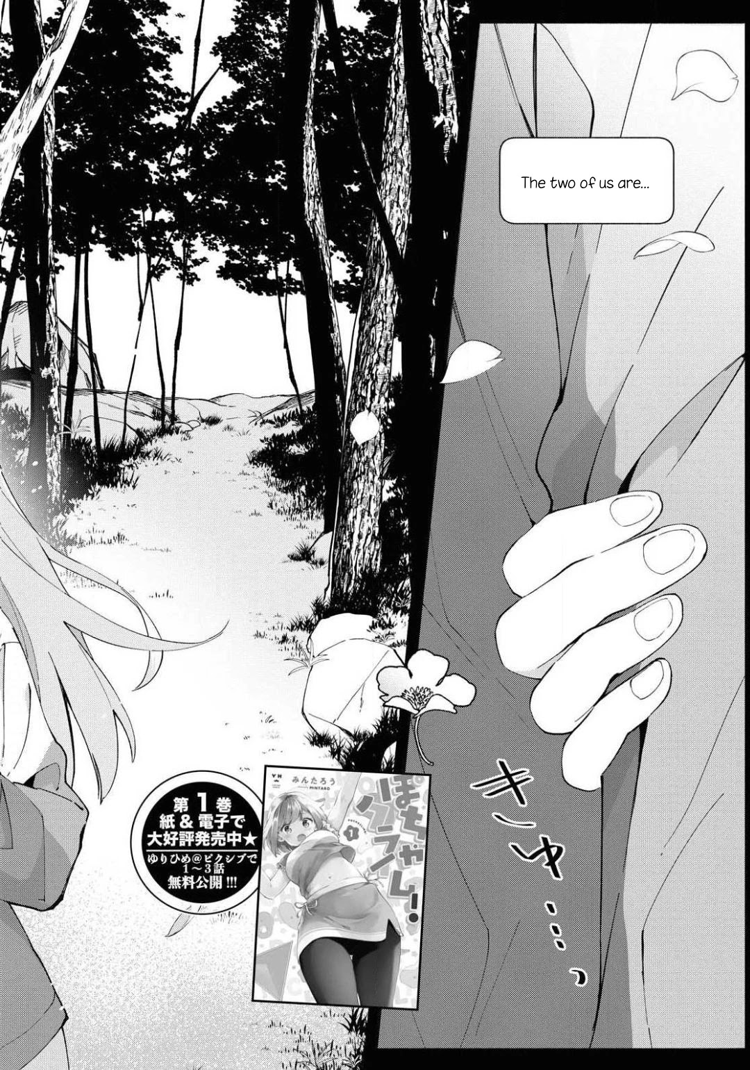 Pocha Climb! Chapter 10 page 2 - Chapter 10
