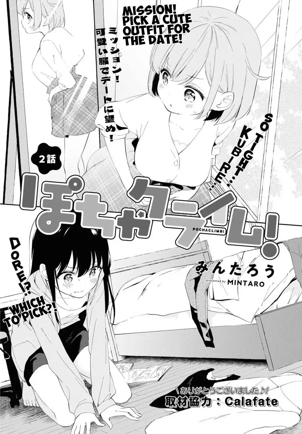 Pocha Climb! Chapter 2 page 1 - Chapter 2