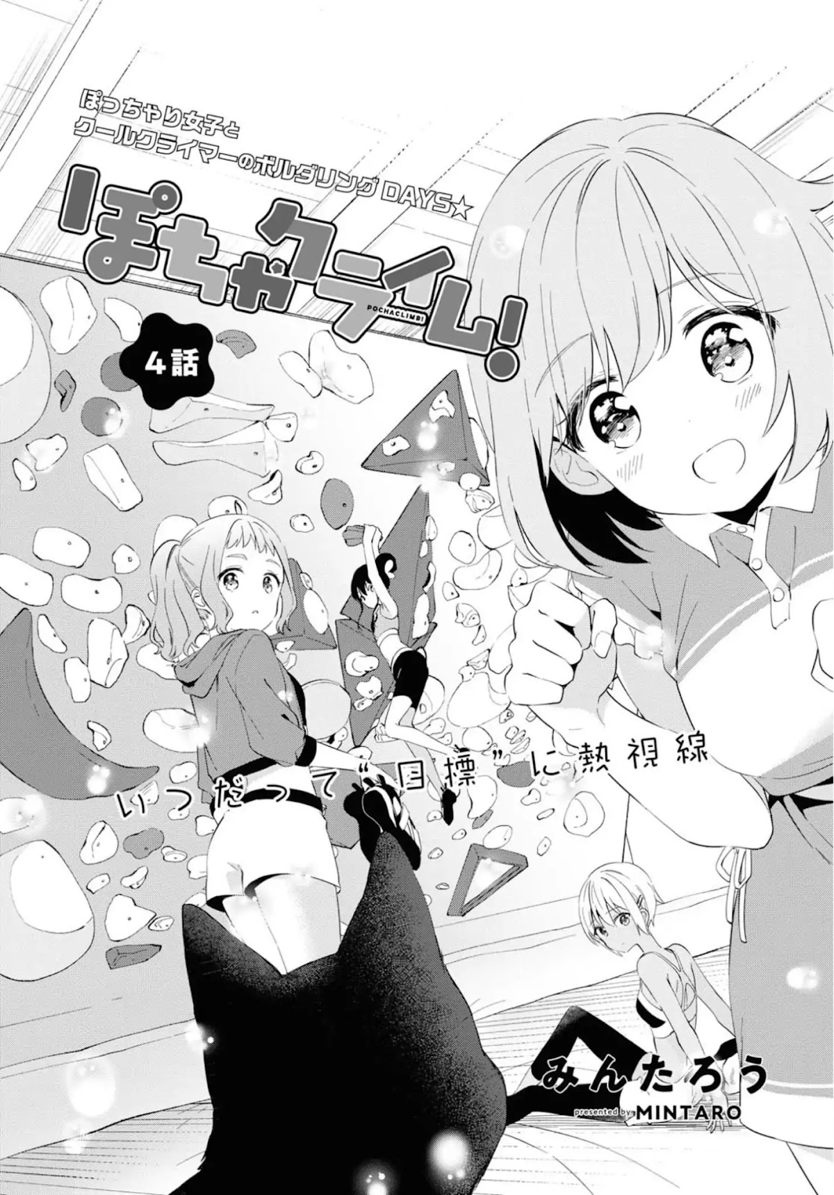 Pocha Climb! Chapter 4 page 4 - Chapter 4