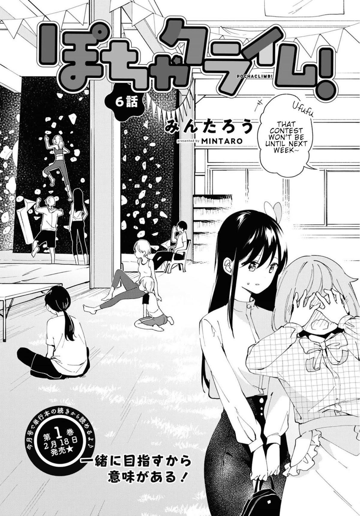 Pocha Climb! Chapter 6 page 2 - Chapter 6