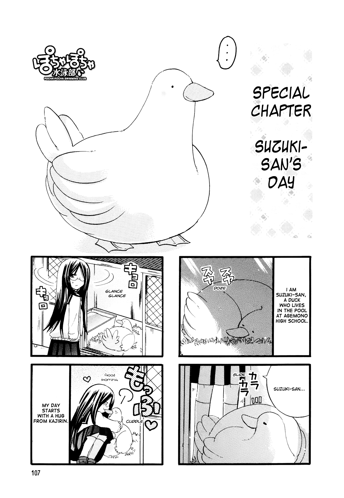 Pocha Pocha Suieibu Chapter 13.5 page 1 - Chapter 13.5