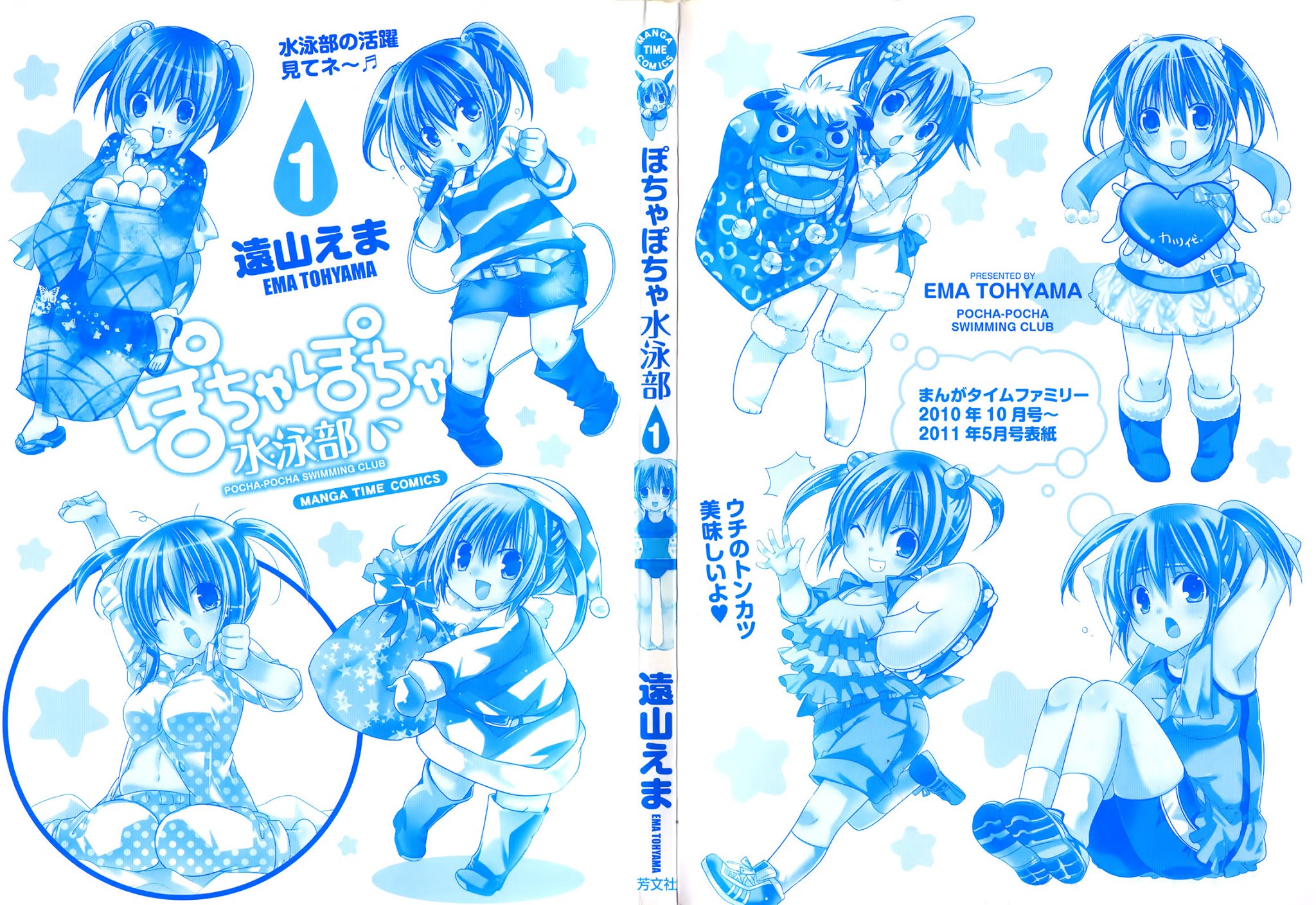 Pocha Pocha Suieibu Chapter 13.5 page 8 - Chapter 13.5