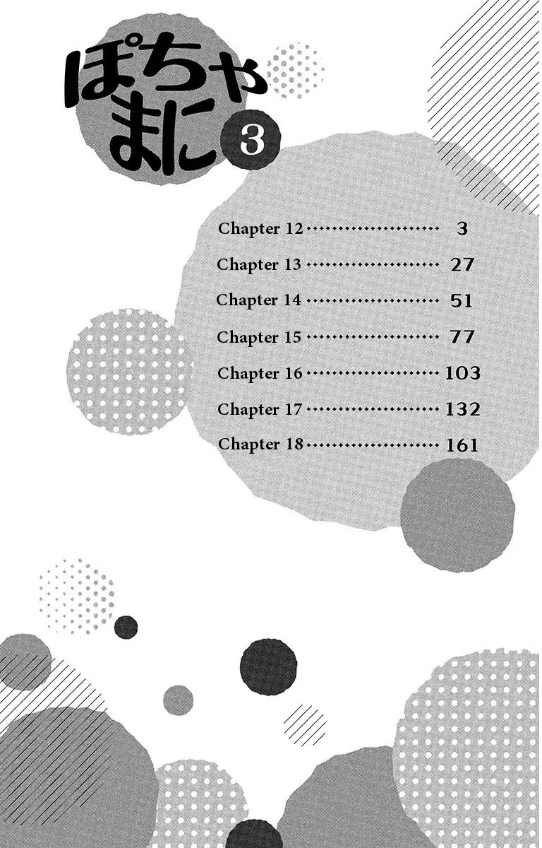 Pochamani Chapter 12 page 4 - Chapter 12