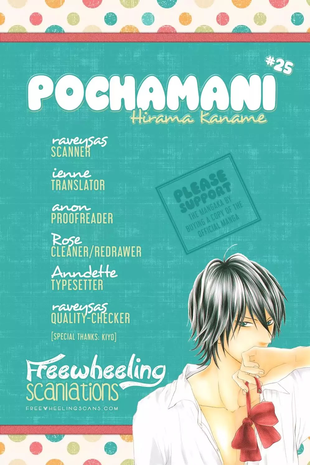 Pochamani Chapter 25 page 3 - Chapter 25