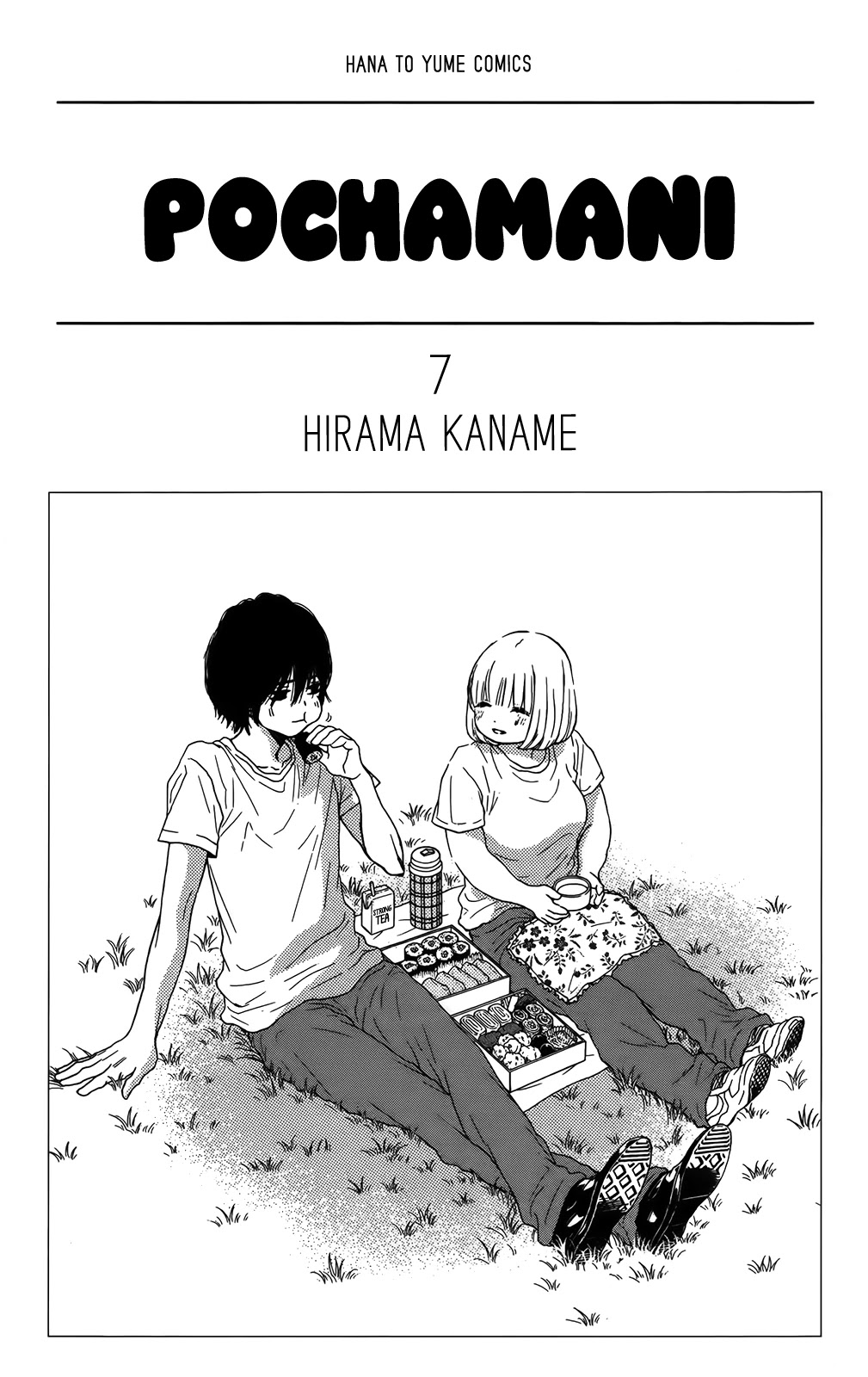 Pochamani Chapter 36 page 3 - Chapter 36: Standstill