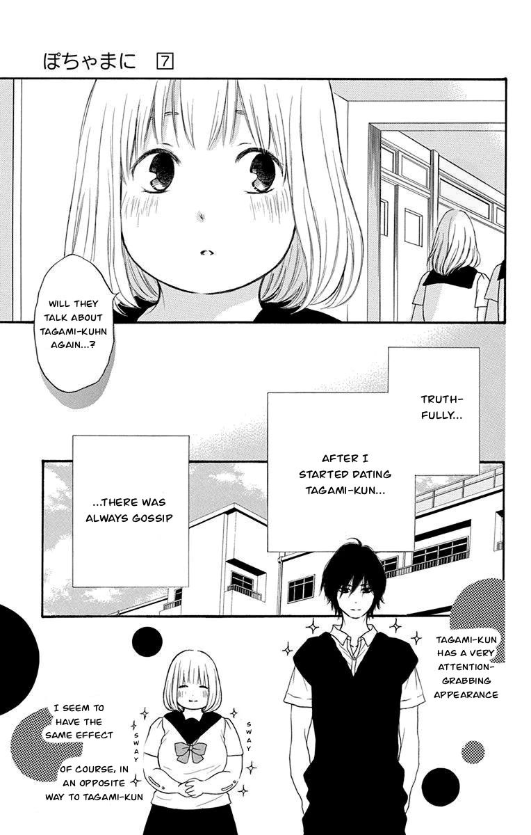 Pochamani Chapter 37 page 4 - Chapter 37