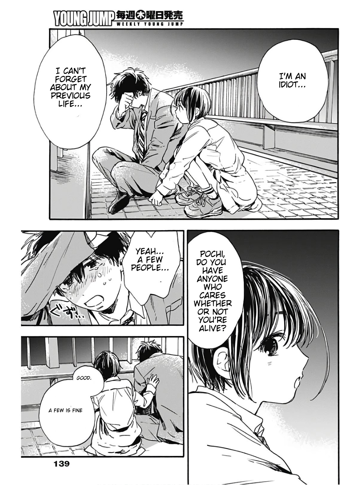 Pochi Gokko. Chapter 3 page 14 - Chapter 3: He probably never noticed me