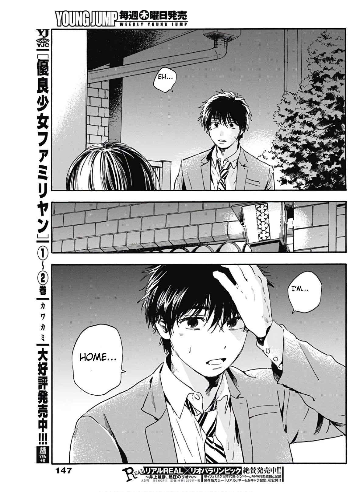 Pochi Gokko. Chapter 3 page 22 - Chapter 3: He probably never noticed me