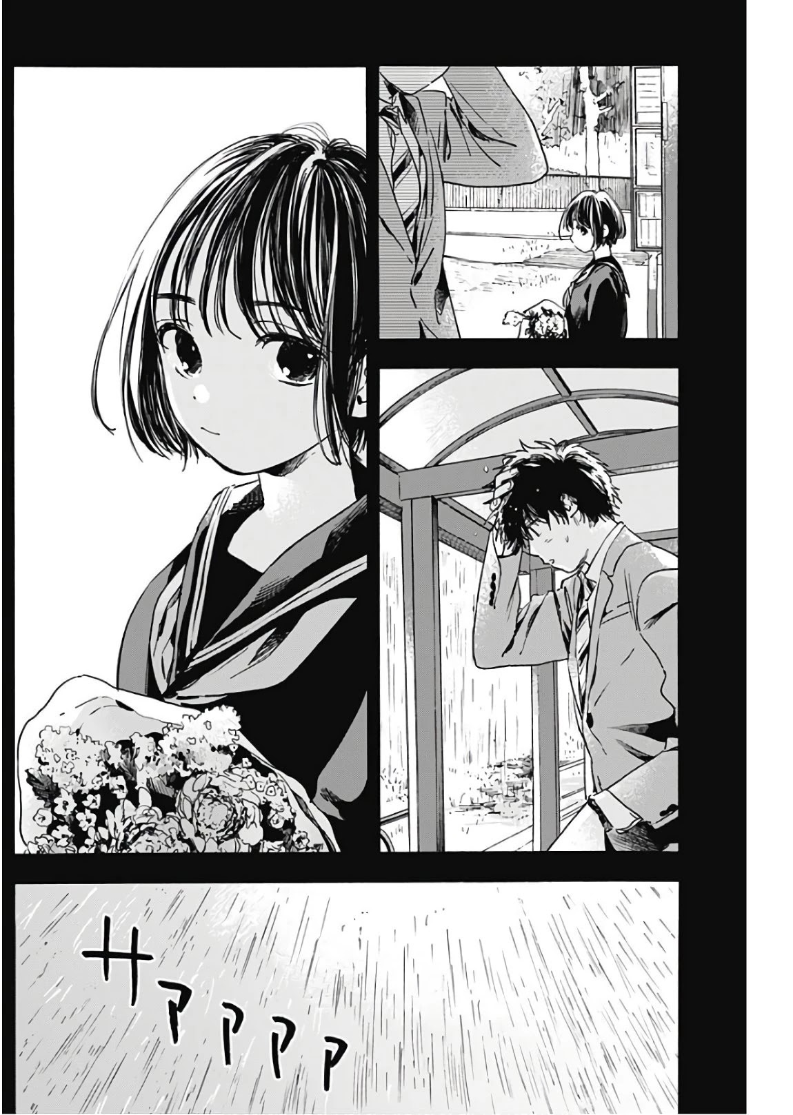 Pochi Gokko. Chapter 3 page 3 - Chapter 3: He probably never noticed me