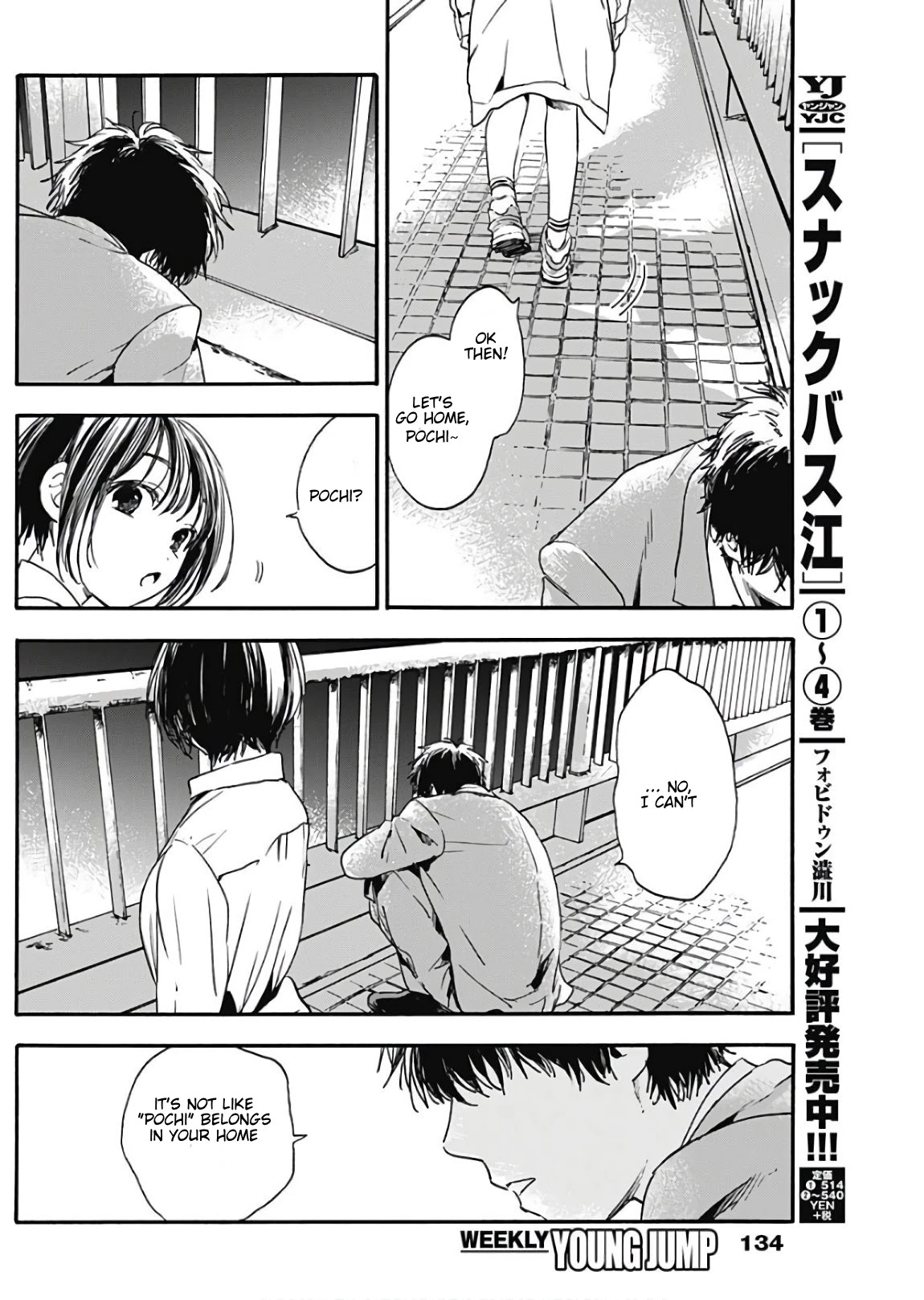 Pochi Gokko. Chapter 3 page 9 - Chapter 3: He probably never noticed me
