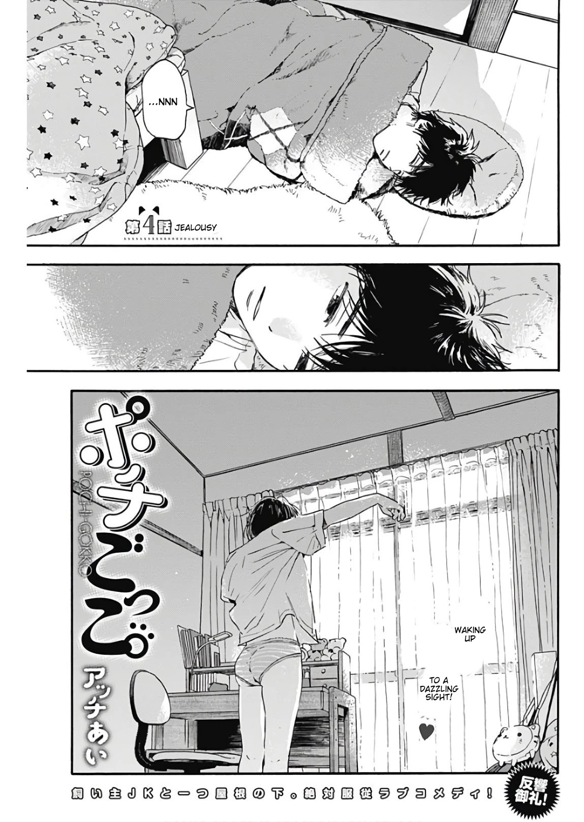 Pochi Gokko. Chapter 4 page 1 - Chapter 4: Jealousy