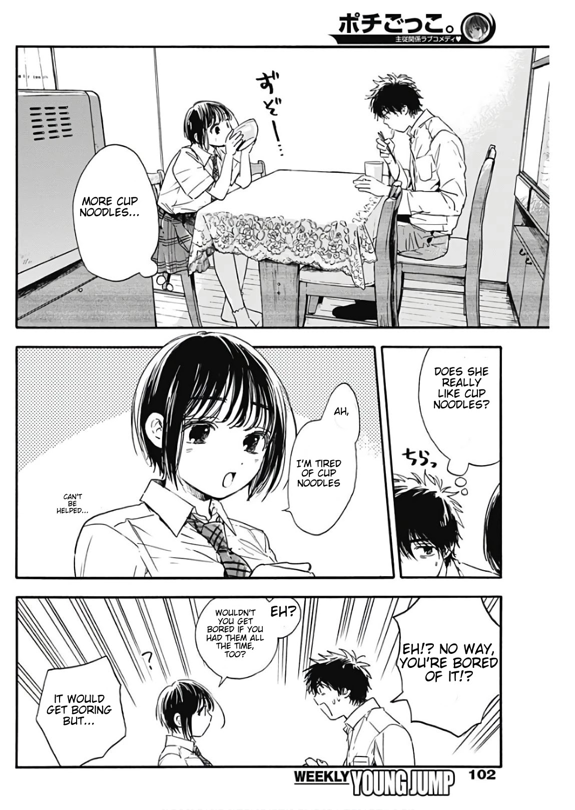Pochi Gokko. Chapter 4 page 4 - Chapter 4: Jealousy