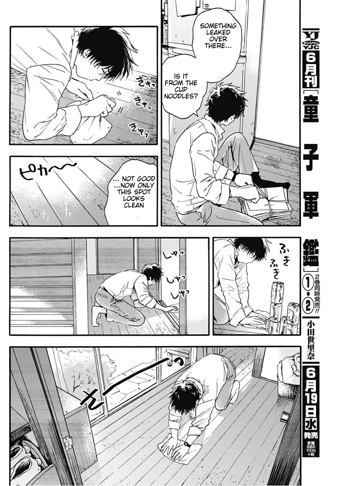Pochi Gokko. Chapter 4 page 8 - Chapter 4: Jealousy