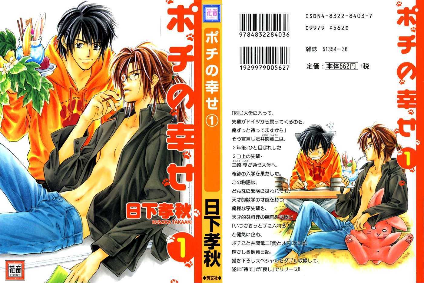 Pochi no Shiawase Chapter 7 page 19 - Chapter 7