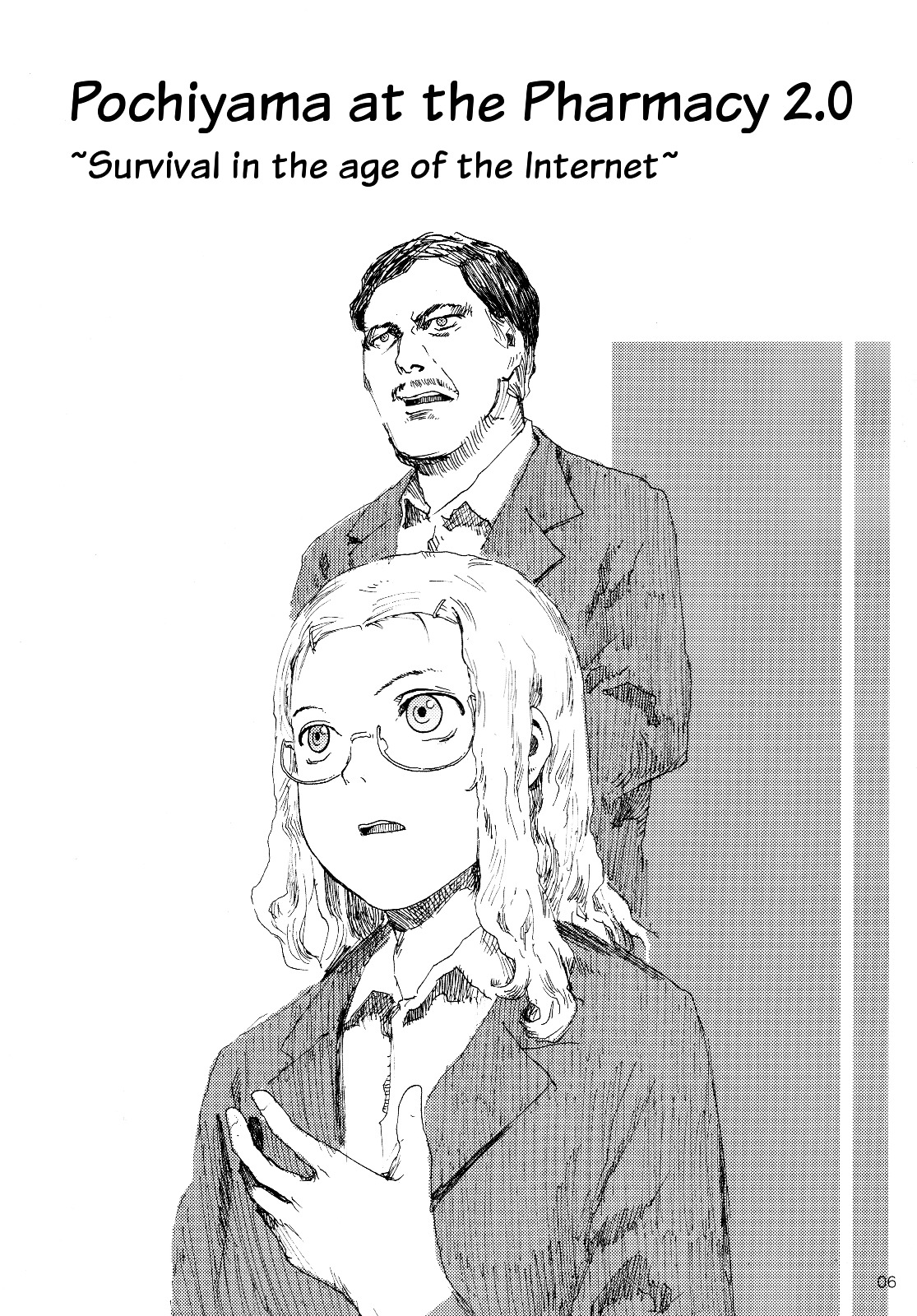 Pochiyama at the Pharmacy Chapter 2 page 5 - Chapter 2 : Pochiyama at the Pharmacy 2.0