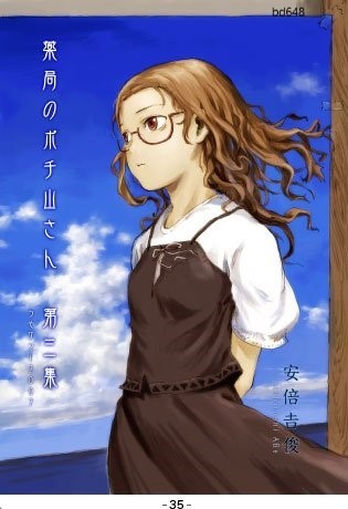 Pochiyama at the Pharmacy Chapter 3 page 1 - Chapter 3