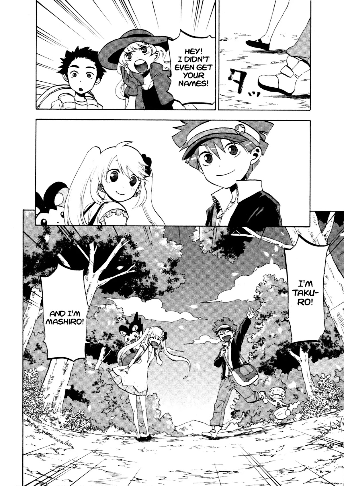 Pocket Monster BW - Good Partners Chapter 1 page 11 - Chapter 1