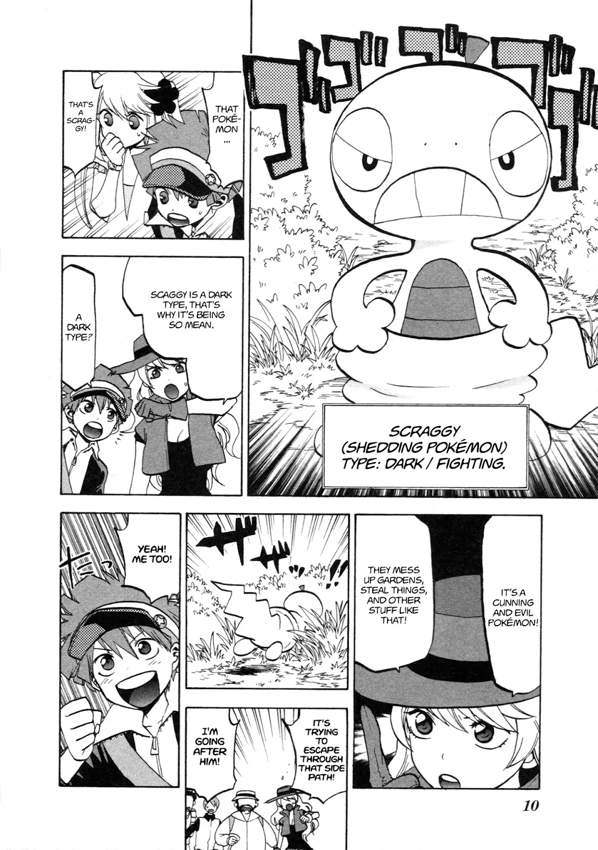 Pocket Monster BW - Good Partners Chapter 1 page 5 - Chapter 1