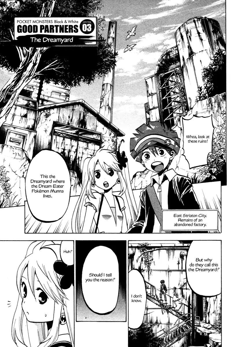 Pocket Monster BW - Good Partners Chapter 3 page 1 - Chapter 3