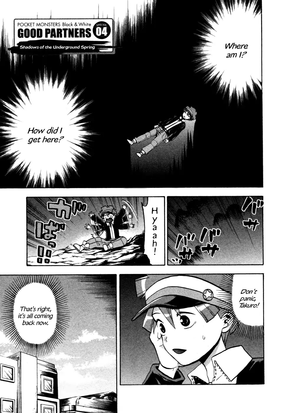 Pocket Monster BW - Good Partners Chapter 4 page 1 - Chapter 4