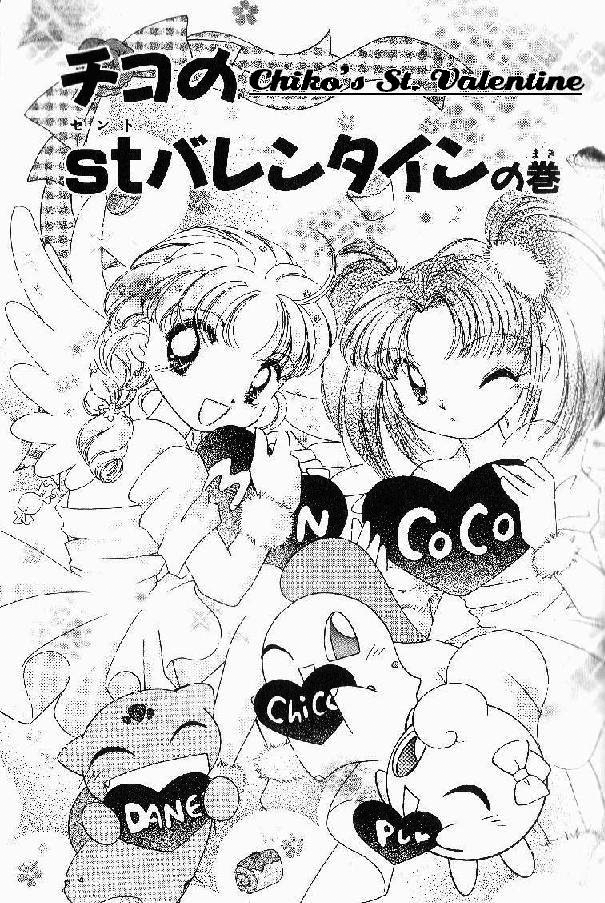 Pocket Monster PiPiPi Adventure Chapter 46.2 page 1 - Chapter 46 v2 : Chico's St. Valentine