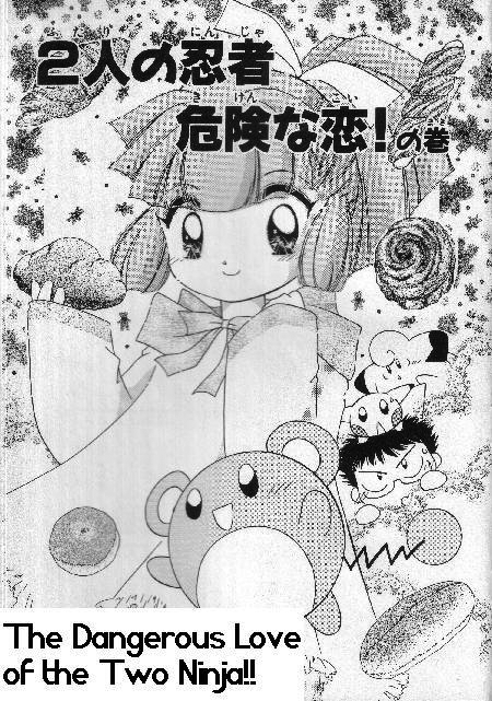 Pocket Monster PiPiPi Adventure Chapter 47.2 page 1 - Chapter 47 v2 : The Dangerous Love of the Two Ninja!