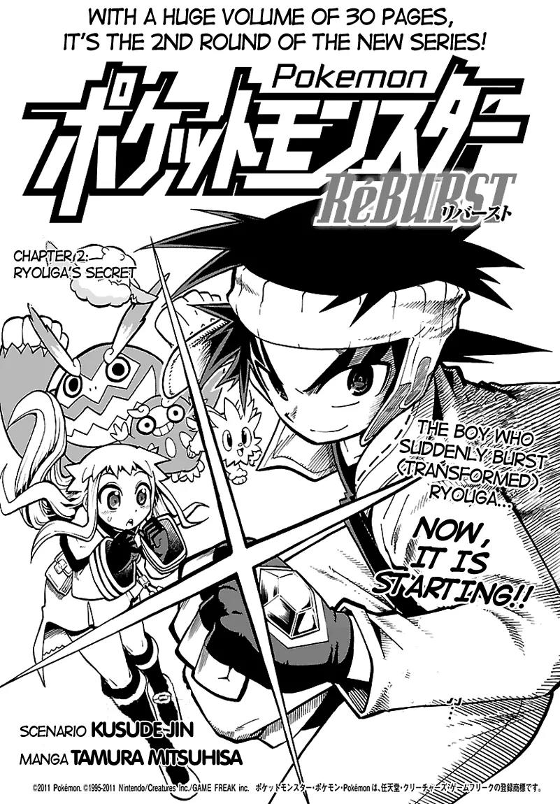 Pocket Monster Reburst Chapter 2 page 2 - Chapter 2: Ryouga's Secret