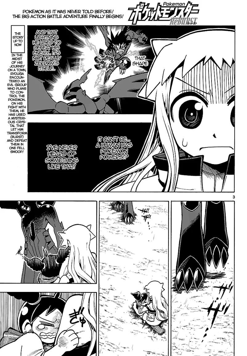 Pocket Monster Reburst Chapter 2 page 4 - Chapter 2: Ryouga's Secret