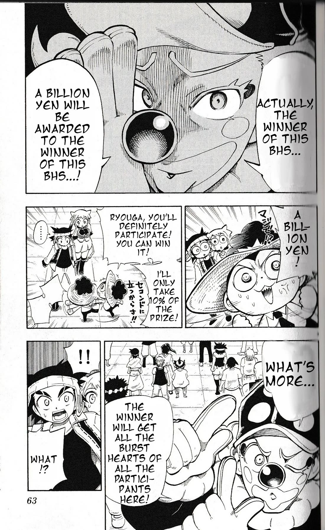 Pocket Monster Reburst Chapter 21 page 3 - Chapter 21: Burst Heart Survival Begins