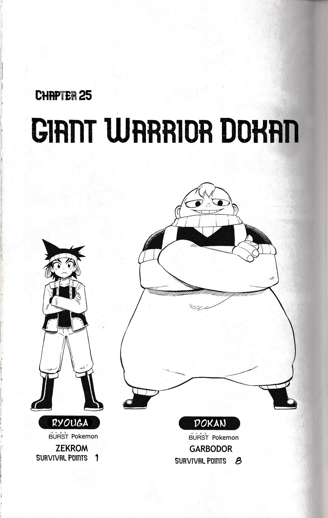 Pocket Monster Reburst Chapter 25 page 1 - Chapter 25: Giant Warrior Dokan