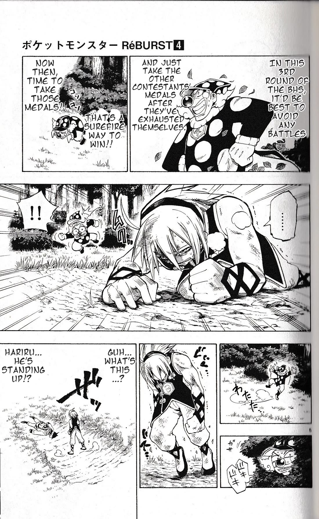 Pocket Monster Reburst Chapter 29 page 5 - Chapter 29: The Winner and the Loser