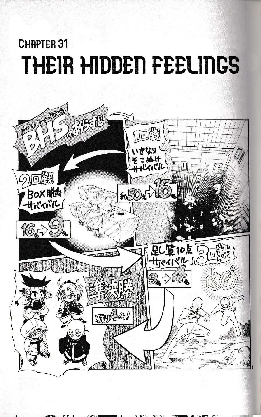 Pocket Monster Reburst Chapter 31 page 1 - Chapter 31: Their Hidden Feelings