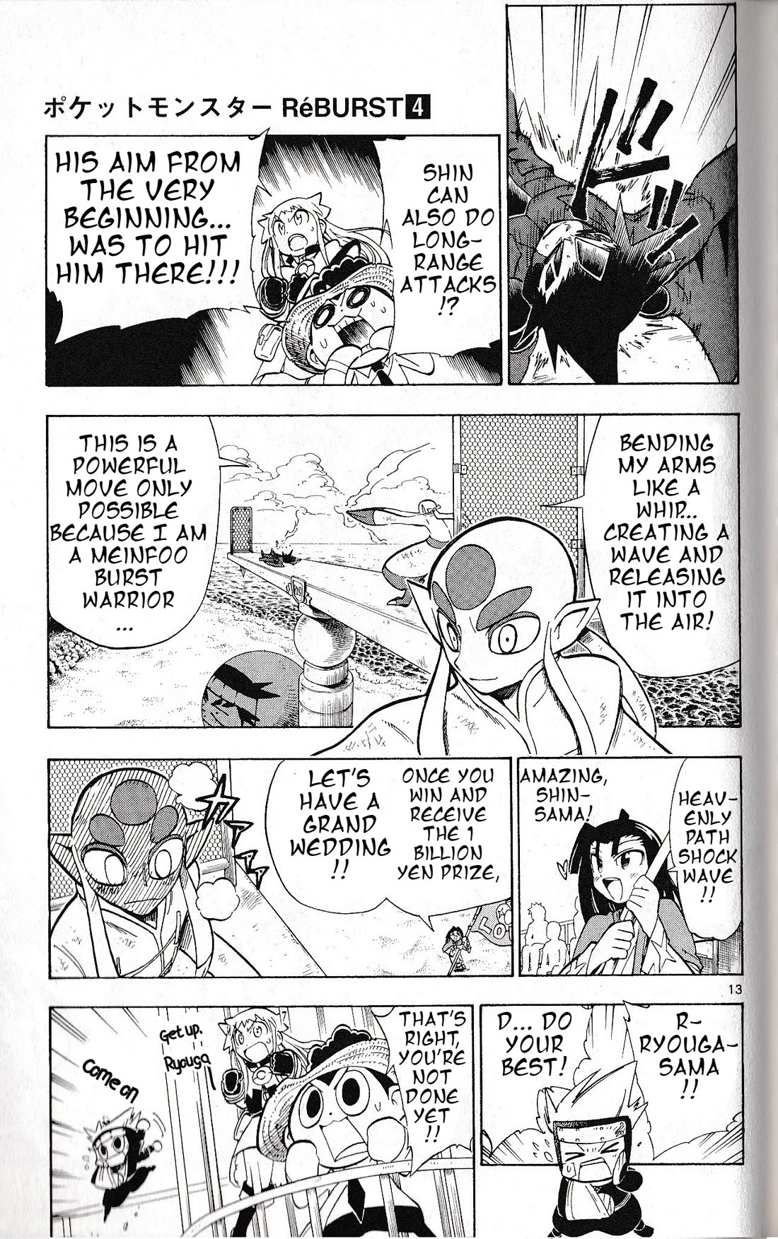 Pocket Monster Reburst Chapter 33 page 13 - Chapter 33: Pleasure of Fighting