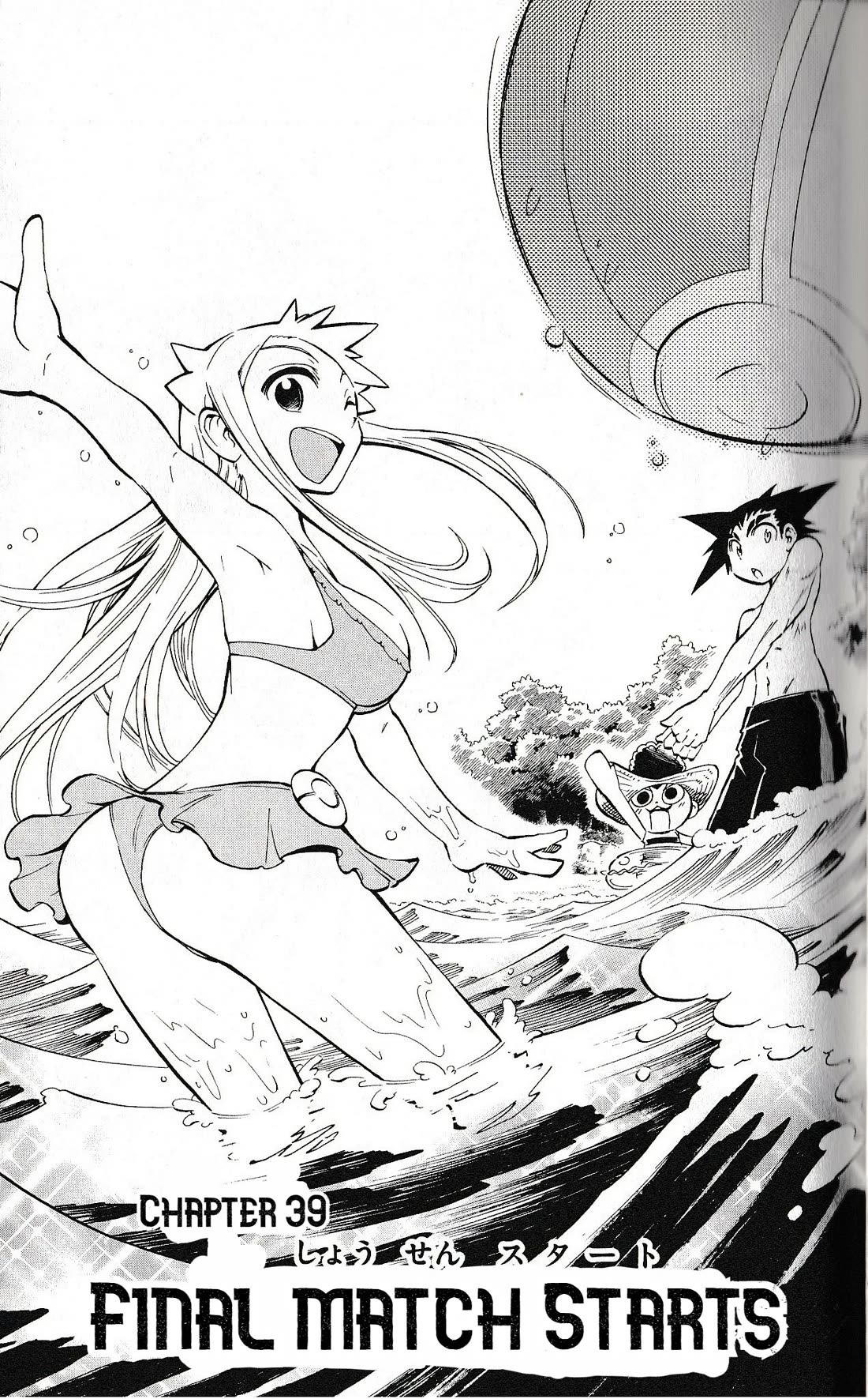 Pocket Monster Reburst Chapter 39 page 1 - Chapter 39: Final Match Starts