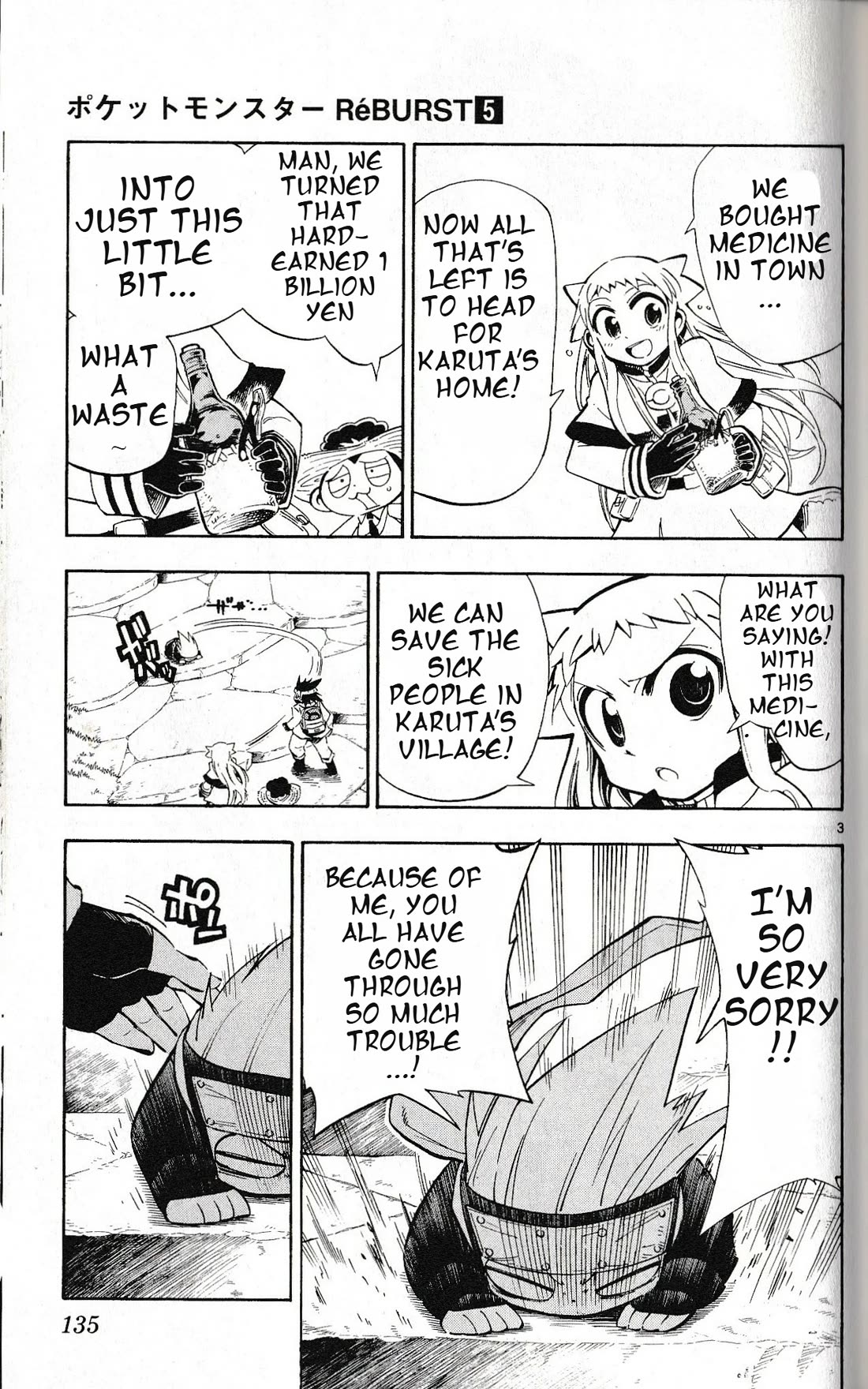 Pocket Monster Reburst Chapter 45 page 3 - Chapter 45: To Karuta's Village!