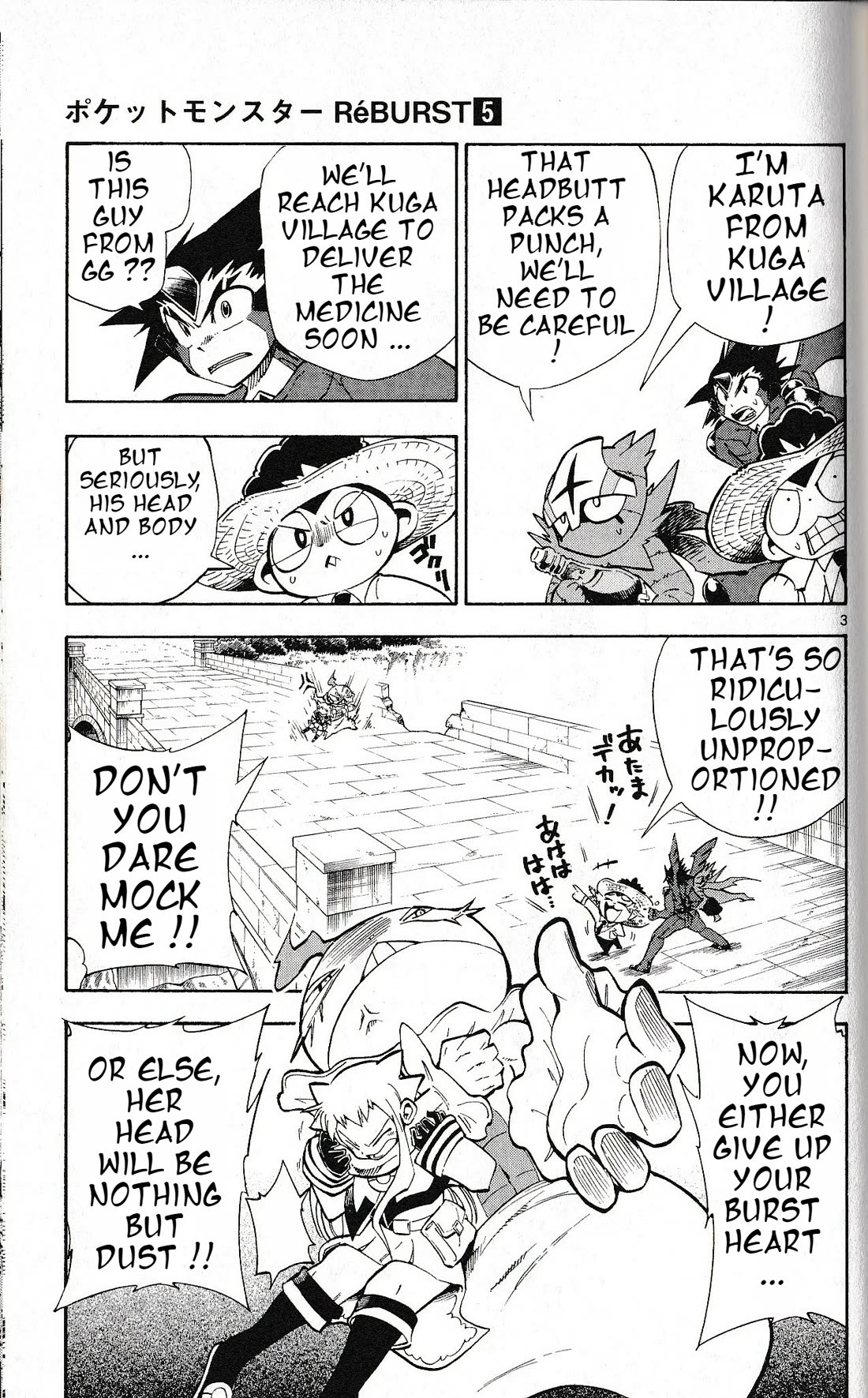 Pocket Monster Reburst Chapter 46 page 3 - Chapter 46: Battle on The Bridge