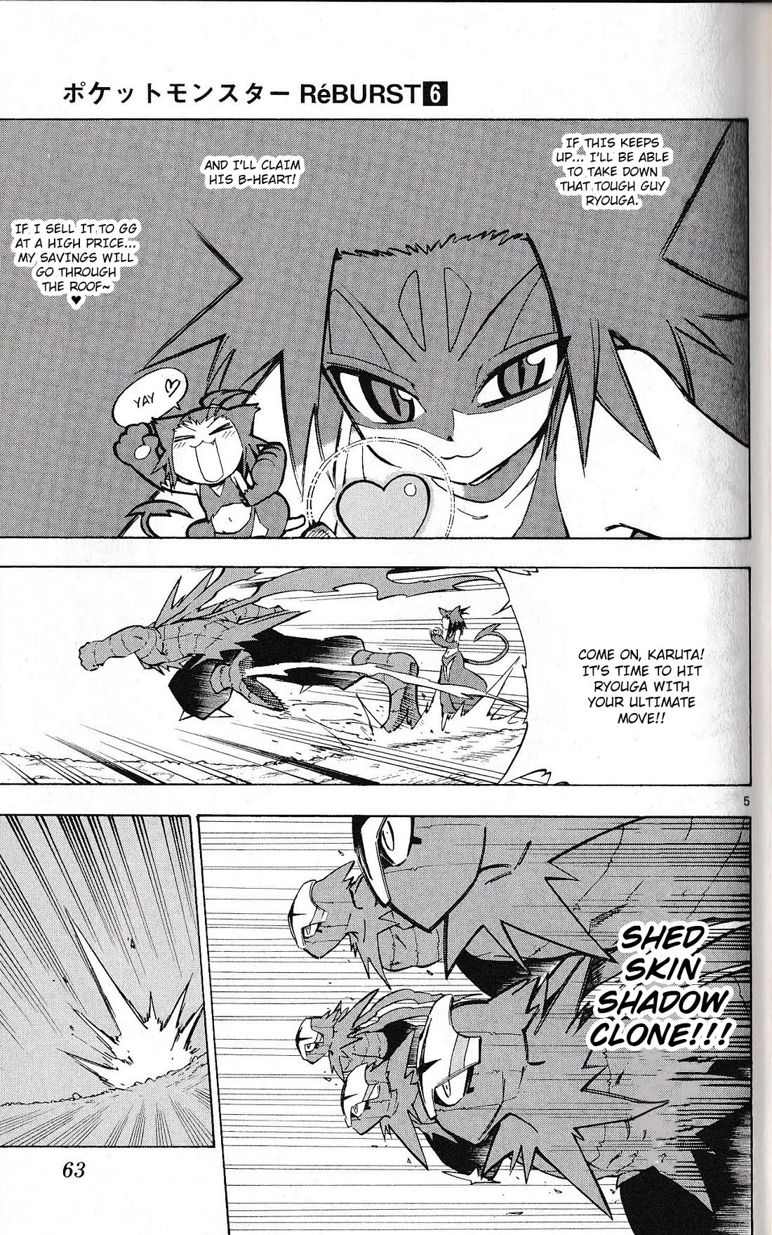 Pocket Monster Reburst Chapter 51 page 5 - Chapter 51: The Stolen Heart