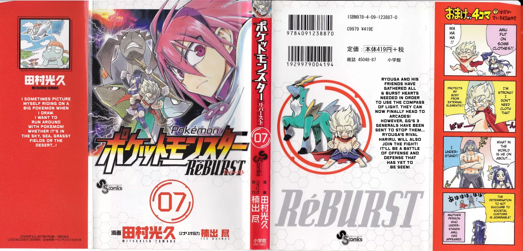 Pocket Monster Reburst Chapter 58 page 1 - Chapter 58: The Three Assassins