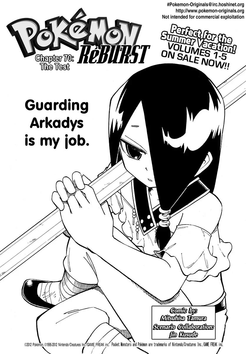 Pocket Monster Reburst Chapter 70 page 1 - Chapter 70: The Test