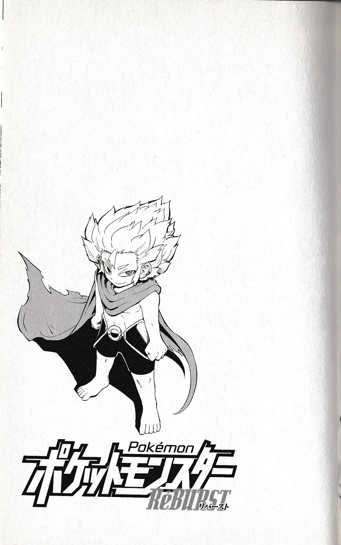 Pocket Monster Reburst Chapter 77.25 page 3 - Chapter 77.25: Chapter spacers